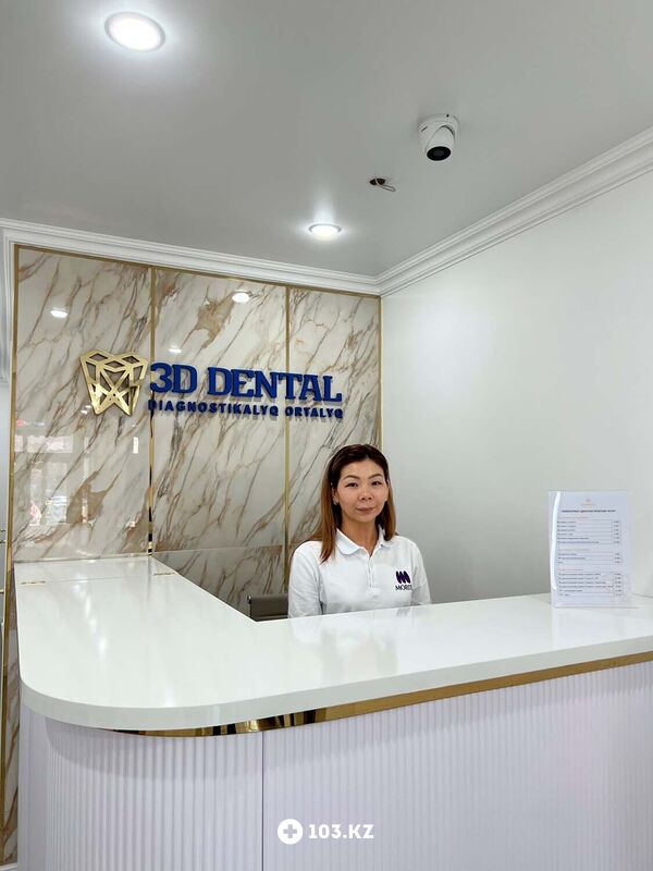 3D Dental (3Д Дентал) Диагностический центр «3D Dental (3Д Дентал)» - фото 1640812