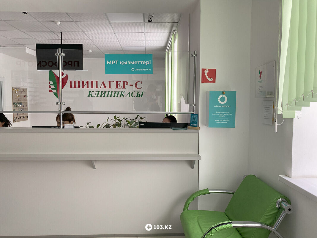 Галерея Диагностический центр «Orhun Medical (Орхун Медикал)» - фото 1659191
