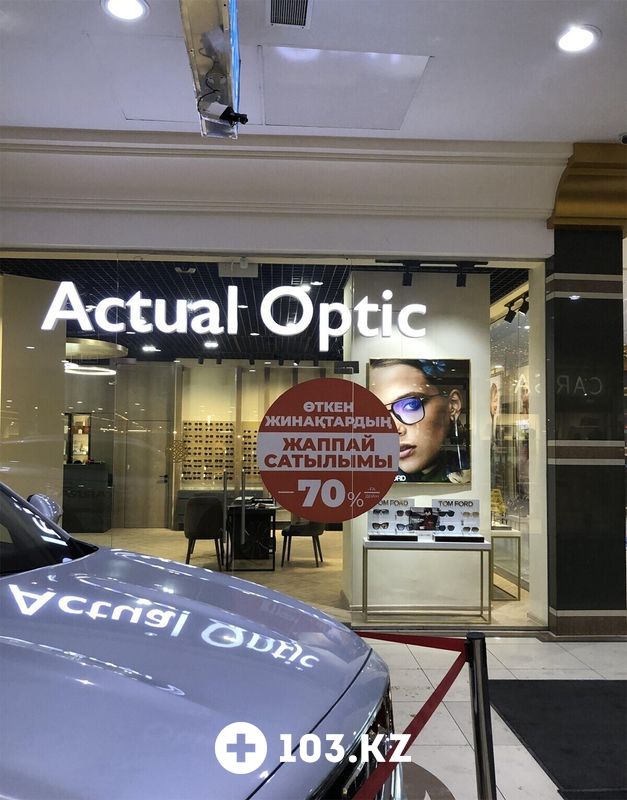 Галерея Салон оптики «Actual Optic (Актуаль Оптик)» - фото 1656005