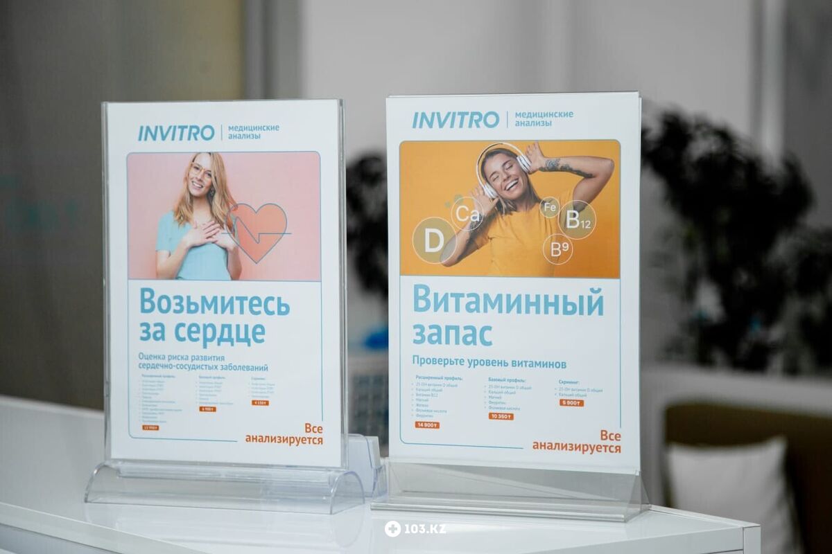 Галерея Медицинский центр «INVITRO (Инвитро)» - фото 1650725