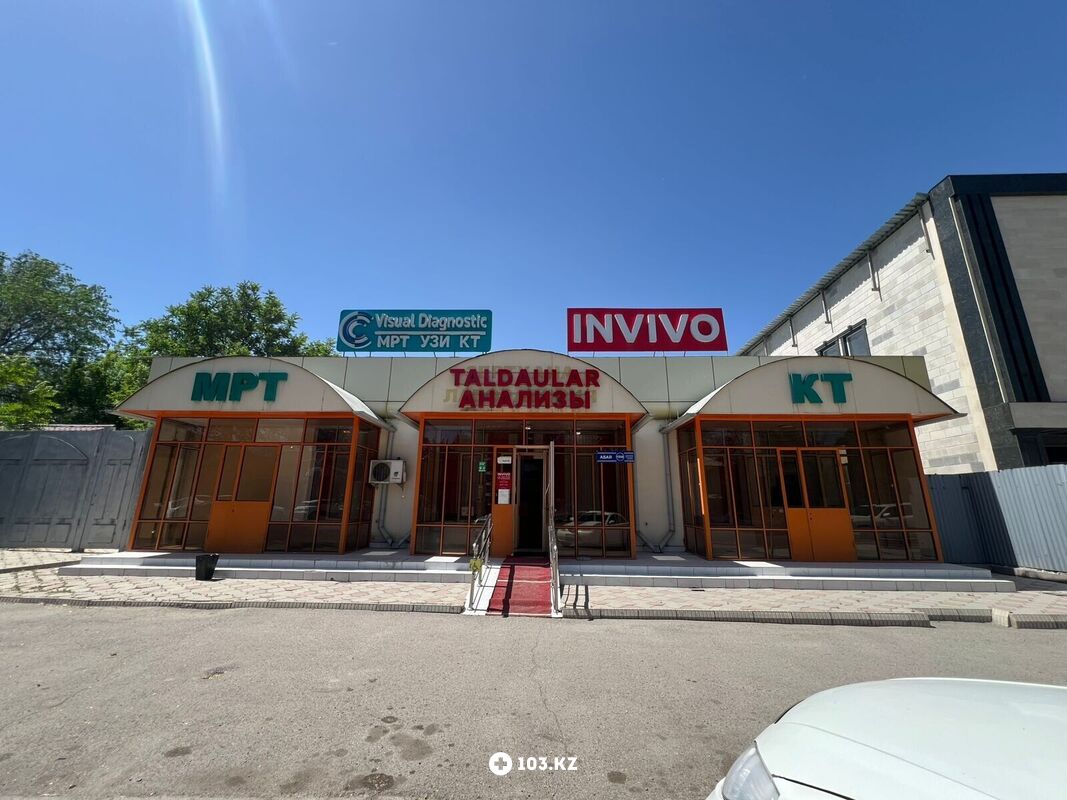 Галерея Диагностический центр INVIVO VDP (ИНВИВО ВДП) - фото 1662326