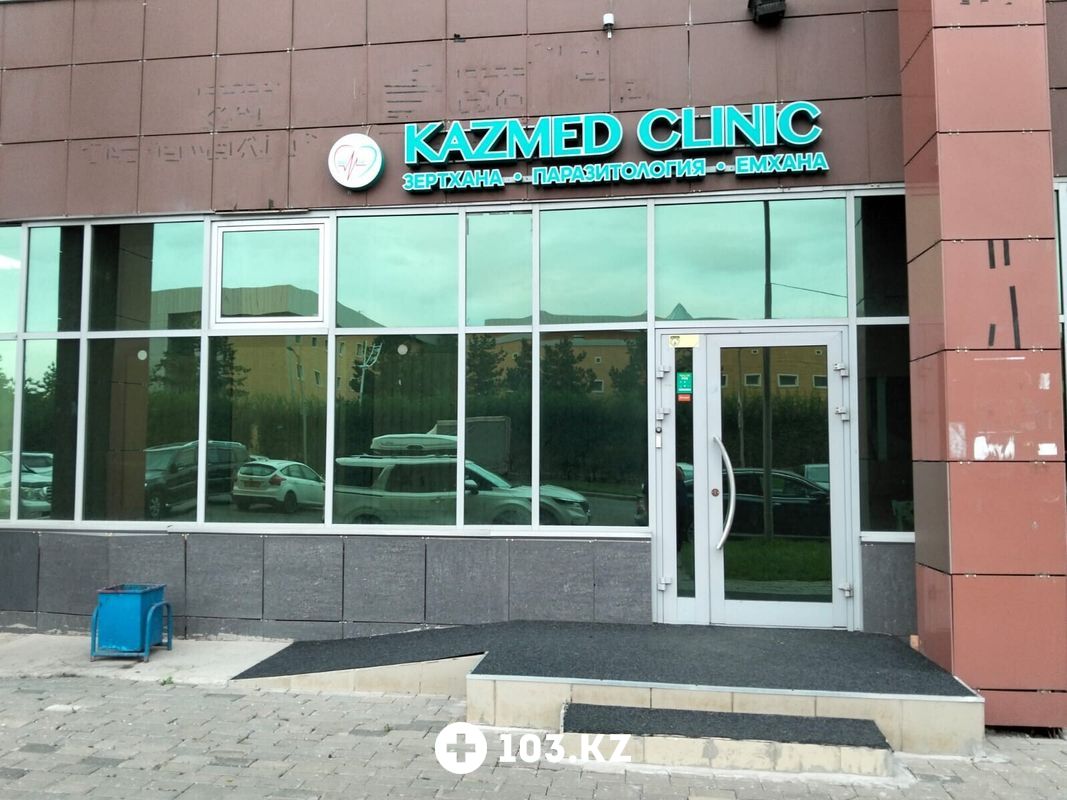 Галерея Многопрофильный медицинский центр KAZMED (КАЗМЕД) - фото 1664989