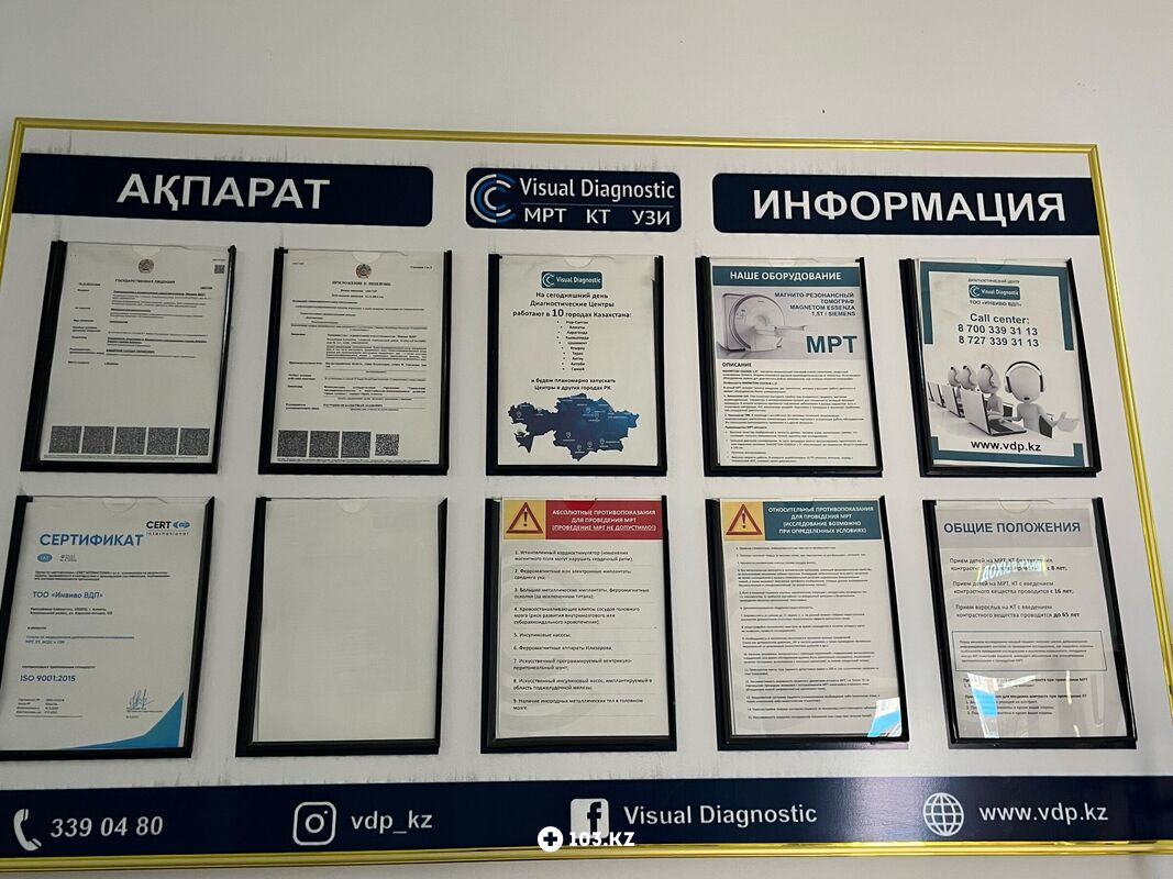 Галерея Диагностический центр INVIVO VDP (ИНВИВО ВДП) - фото 1662422