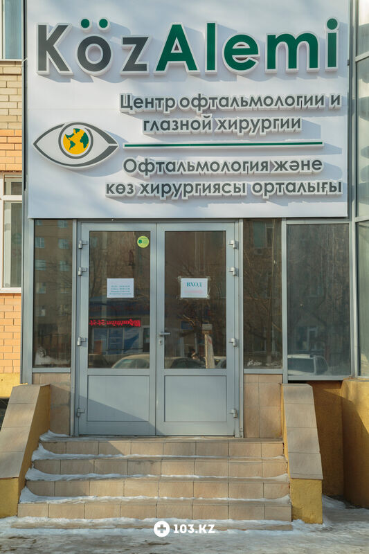Галерея Офтальмологический центр «Koz Alemi (Коз Алеми)» - фото 1648513