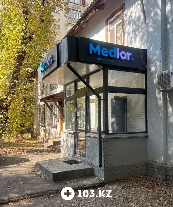 Галерея Медицинский центр «Medlor (Медлор)» - фото 1653539