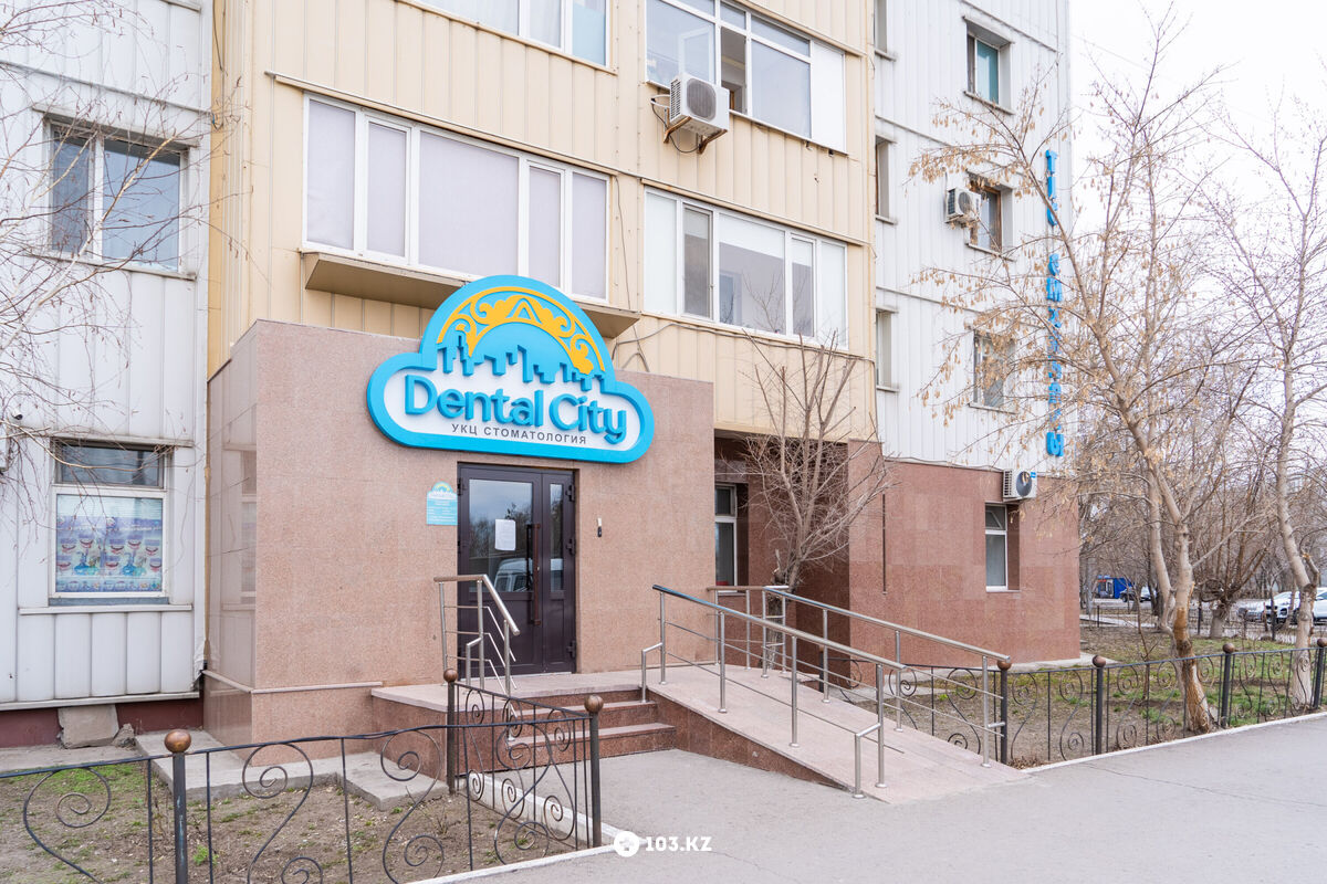 Dental City (Дентал Cити) Стоматология «Dental City (Дентал Сити)» - фото 1635365