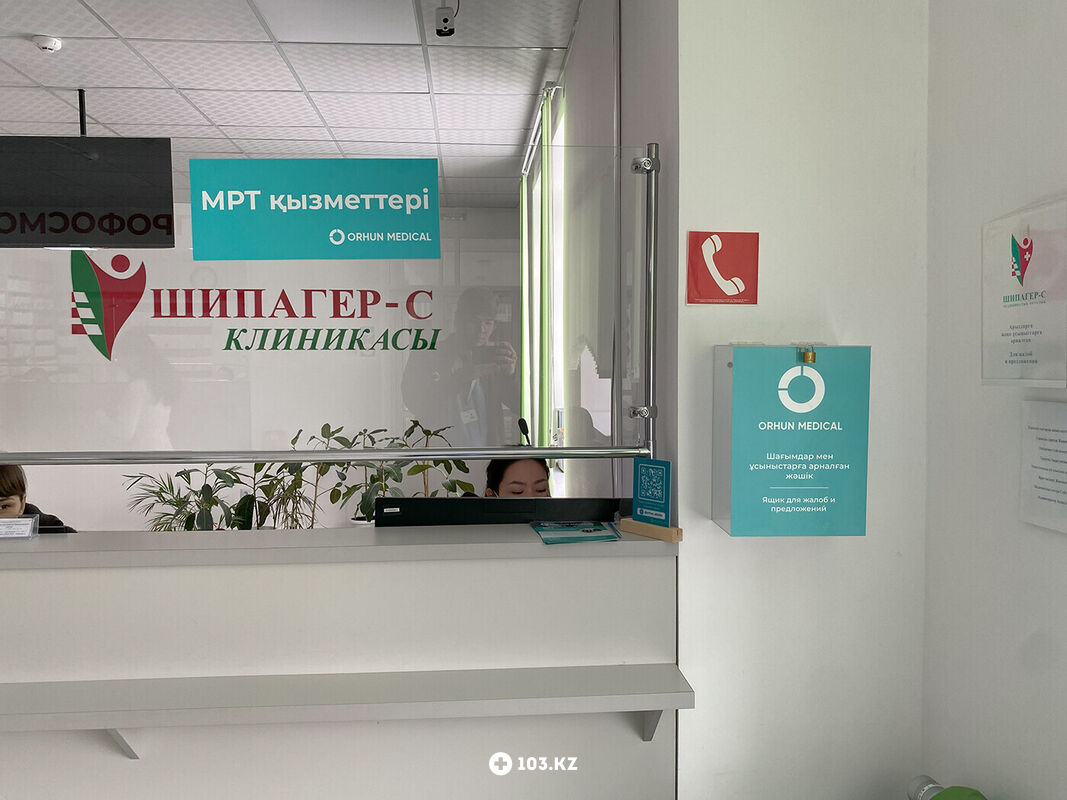 Галерея Диагностический центр «Orhun Medical (Орхун Медикал)» - фото 1659185