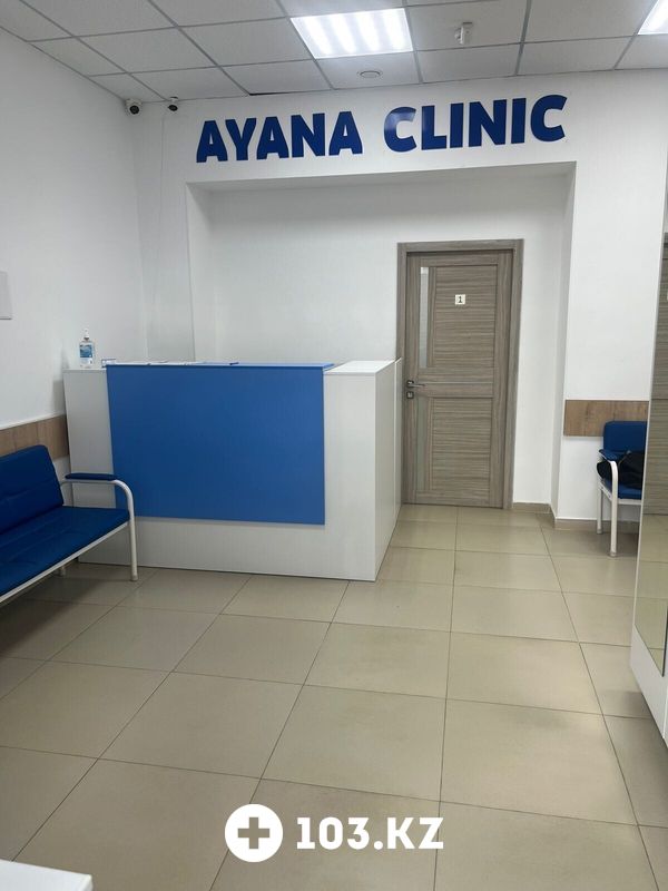 Галерея Медицинский центр «Ayana Clinic (Аяна Клиник)» - фото 1664521