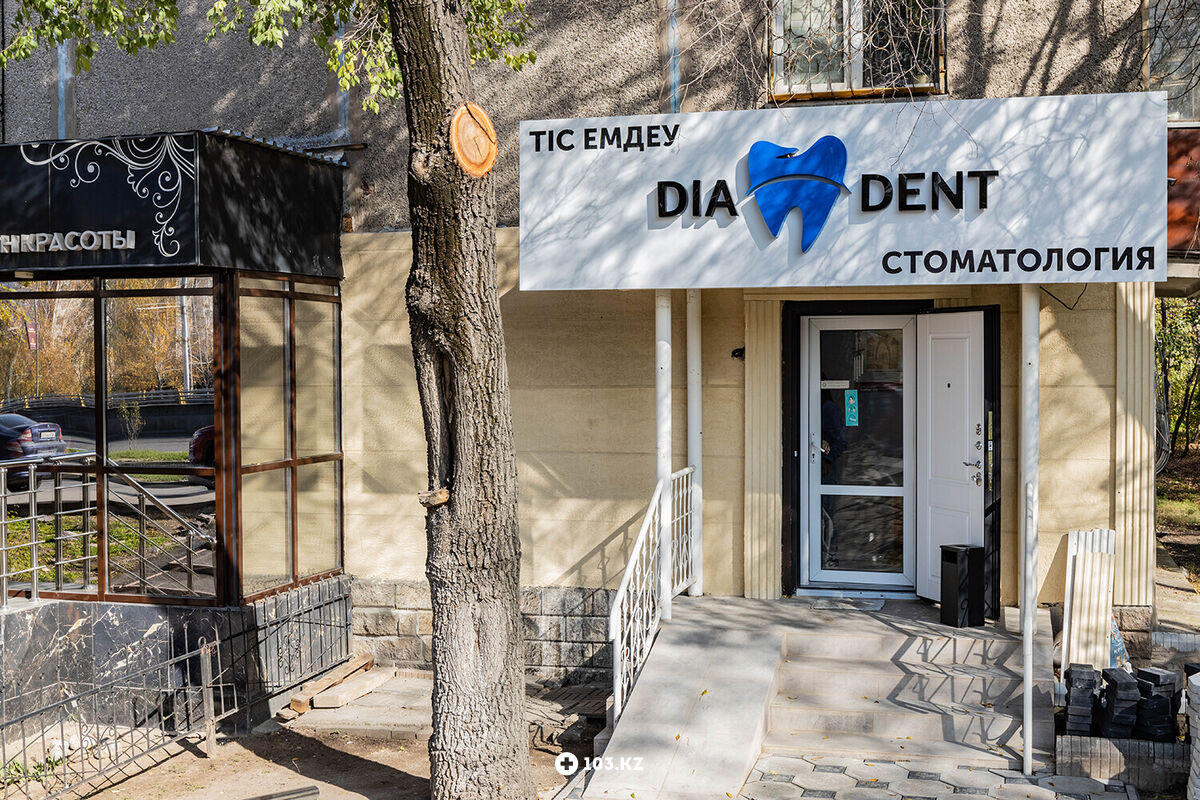 Стоматология «DIA Dent (ДИА Дент)» Стоматология «DIA Dent (ДИА Дент)» - фото 1644652