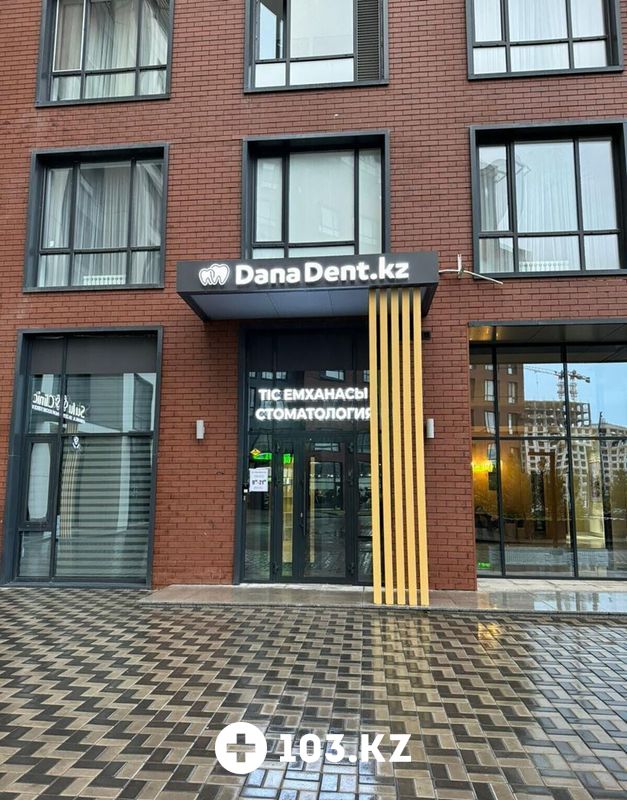 Галерея Детская стоматология Dana Dent (Дана Дент) - фото 1662530