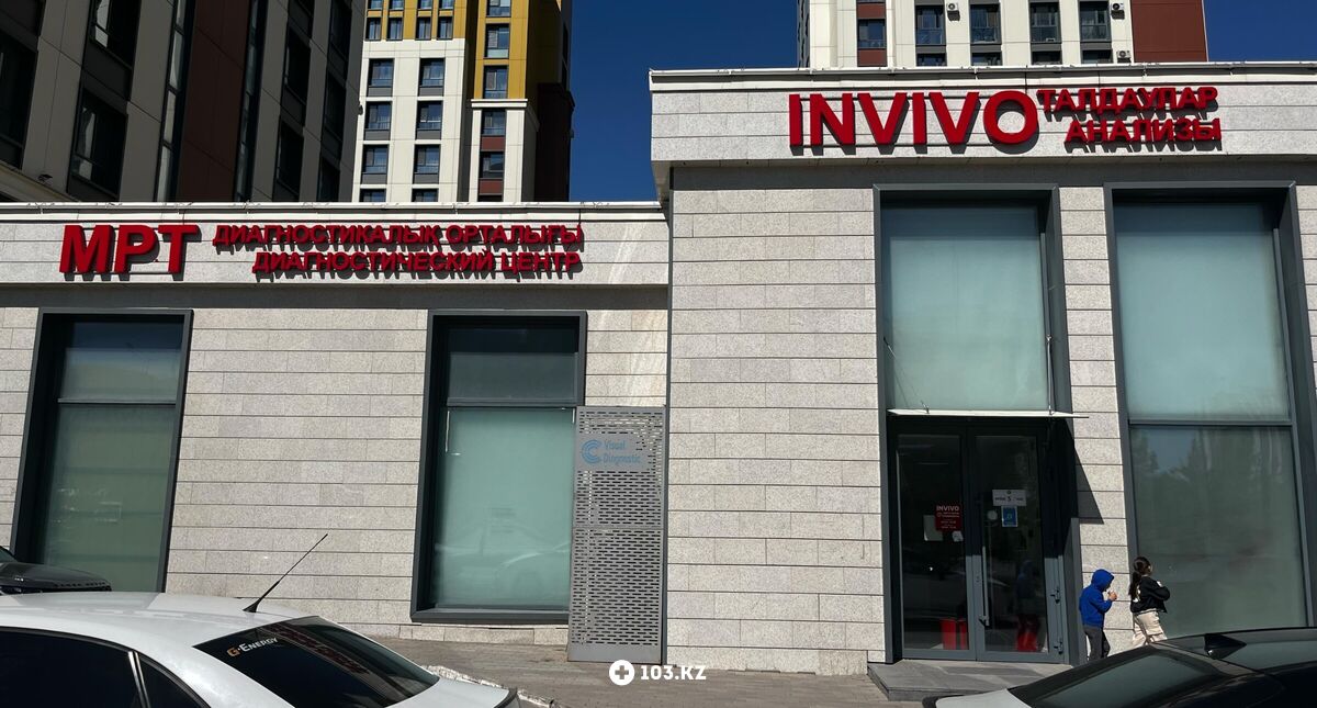 Галерея Диагностический центр INVIVO VDP (ИНВИВО ВДП) - фото 1662401