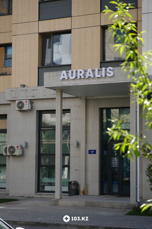 Галерея Медицинский центр «AURALIS (АУРАЛИС)» - фото 1662832