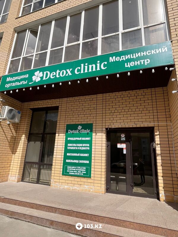 Галерея Медицинский центр «Detox clinic (Детокс клиник)» - фото 1649493