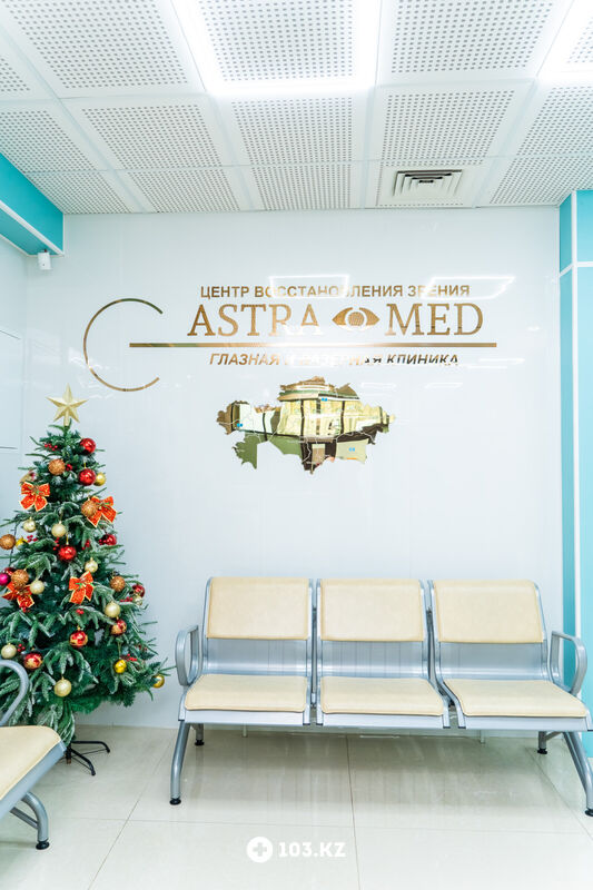Astramed Центр восстановления зрения  «ASTRAMED (Астрамед)» - фото 1634054
