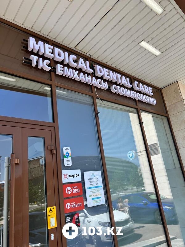 Галерея Стоматология «Medical dental care (Медикал дентал кеар)» - фото 1664092