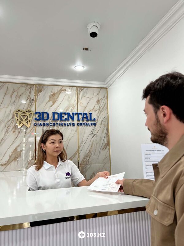 3D Dental (3Д Дентал) Диагностический центр «3D Dental (3Д Дентал)» - фото 1640813
