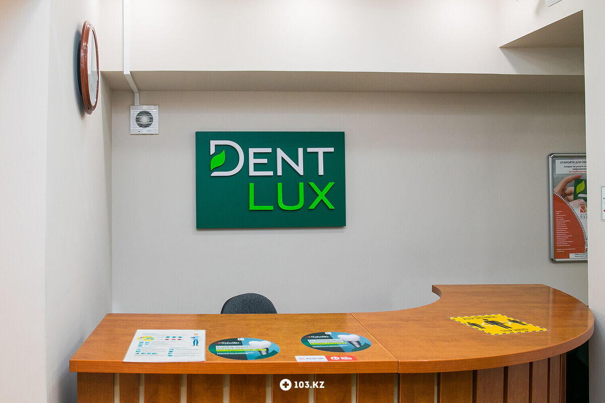 галерея Сеть стоматологических клиник  «Dent-Lux (Дент-Люкс)» - фото 1647755