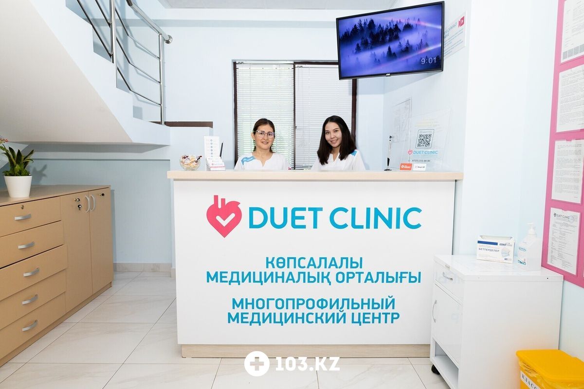 DUET CLINIC (Дуэт Клиник) Многопрофильный медицинский центр «DUET CLINIC (Дуэт Клиник)» - фото 1664200