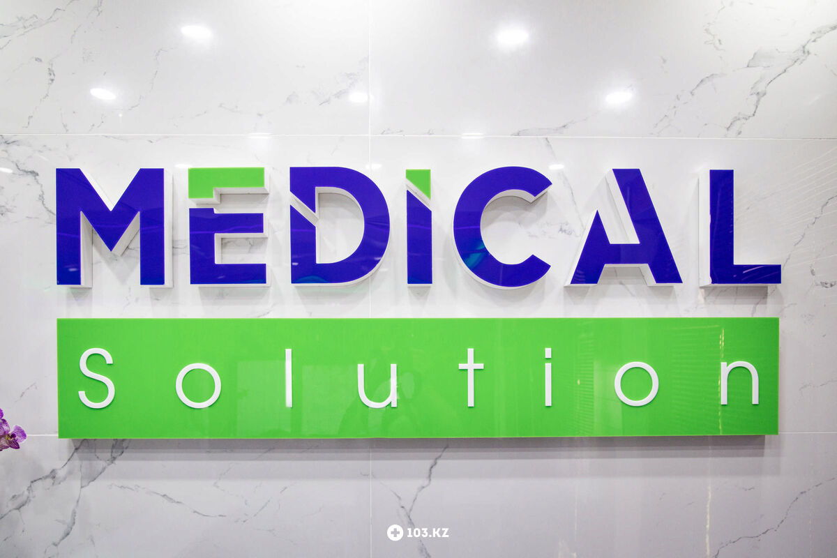 Medical Solution (Медикал Солюшн) Центр магнитно–резонансной томографии «Medical Solution (Медикал Солюшн)» - фото 1629671