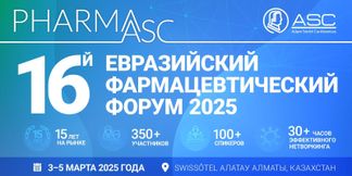 Eurasian Pharma 2025: хаб лидеров фармацевтической отрасли ЕАЭС