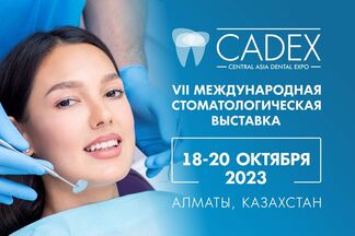 Масштабное стоматологическое мероприятие в Центральной Азии — CADEX-2023