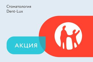Рассрочка на 24 месяца от Dent-Lux и Kaspi!
