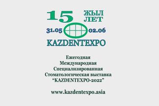 XV Международная Cпециализированная Cтоматологическая Выставка «KAZDENTEXPO 2022» пройдет в Алматы с 31 мая по 2 июня