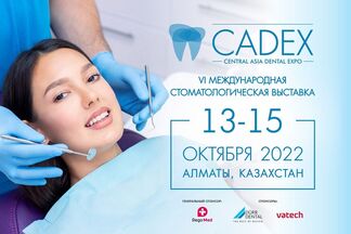 Приглашаем стоматологов на Международную стоматологическую выставку Сentral Asia Dental Expo (CADEX-2022)