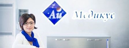 Ай-Медикус