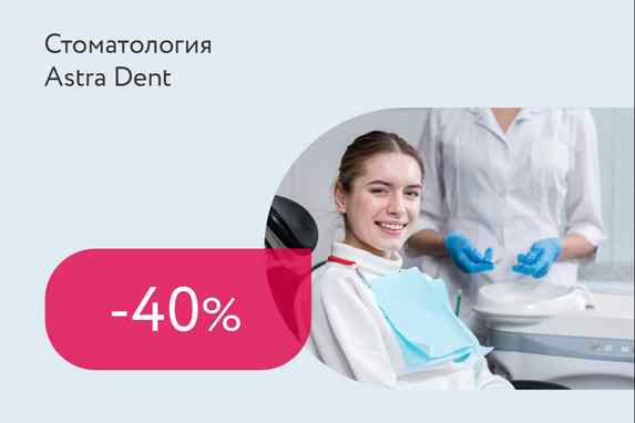 Скидка 40% на трехэтапную чистку Airflow