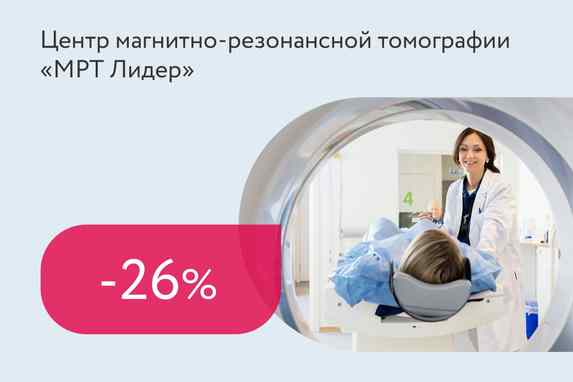 Курган улица куйбышева 135 мрт лидер. Мрт лидер томск. Большевистская 131 новосибирск мрт лидер. Мрт лидер красноярск ады лебедевой 93в. Мрт лидер логотип.