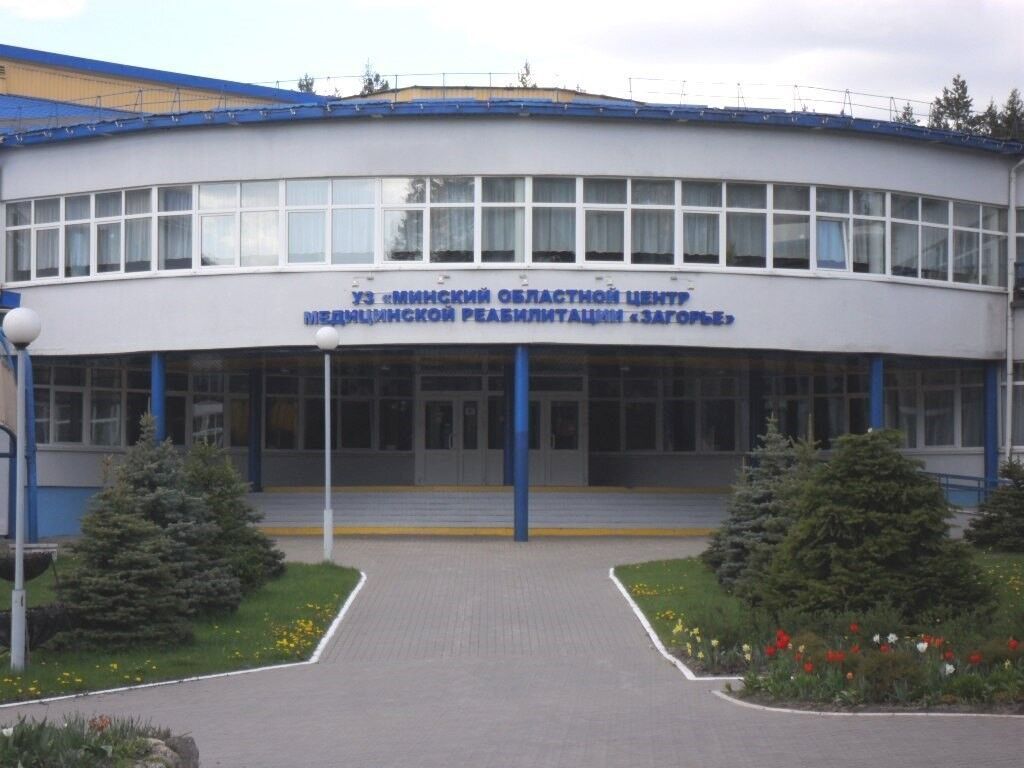 Галерея Центр медицинской реабилитации «Загорье» - фото 1537743
