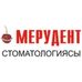 Мерудент