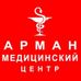 Арман