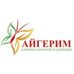 Айгерим