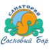 Сосновый Бор
