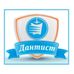 Дантист
