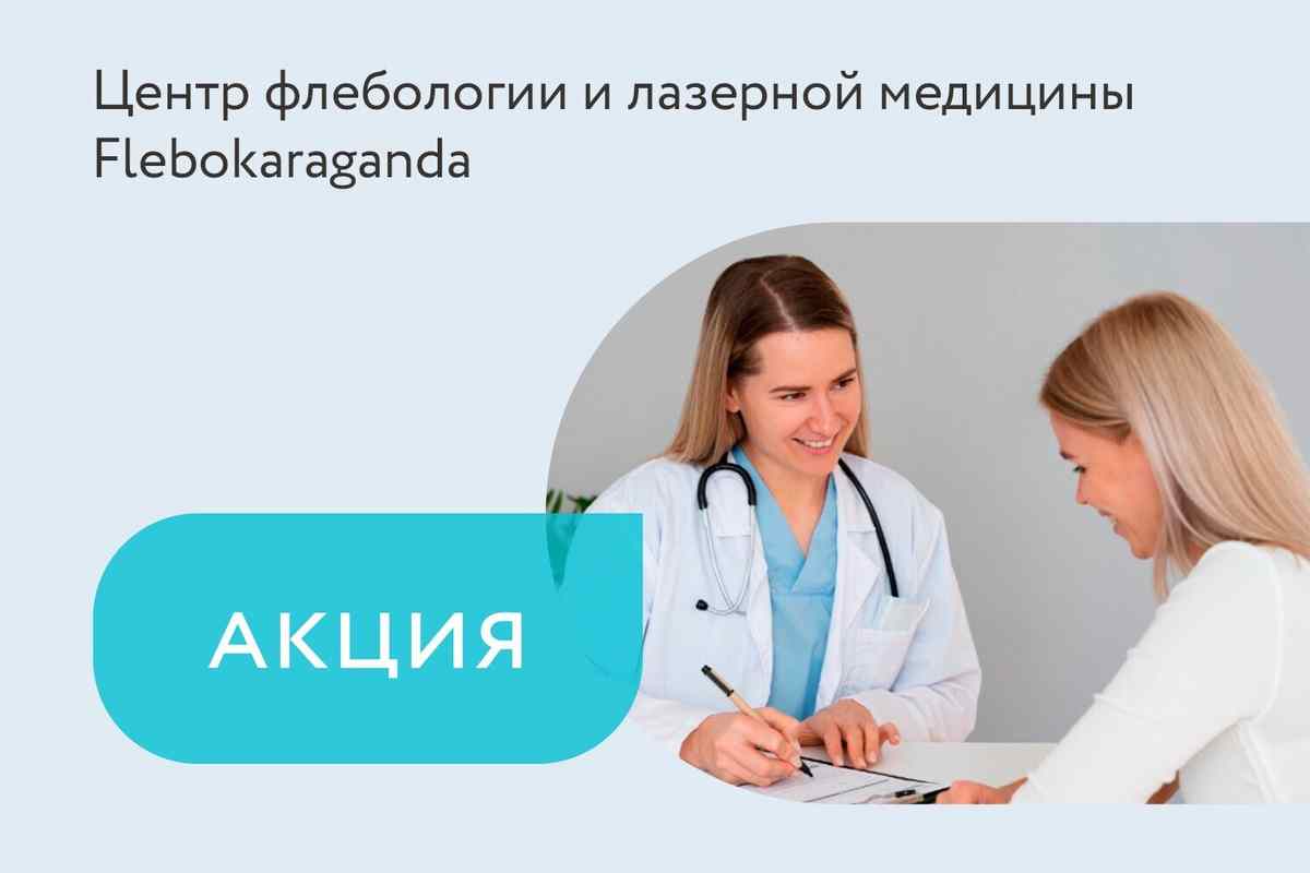 Акция «Бесплатные консультации в течение полугода»
