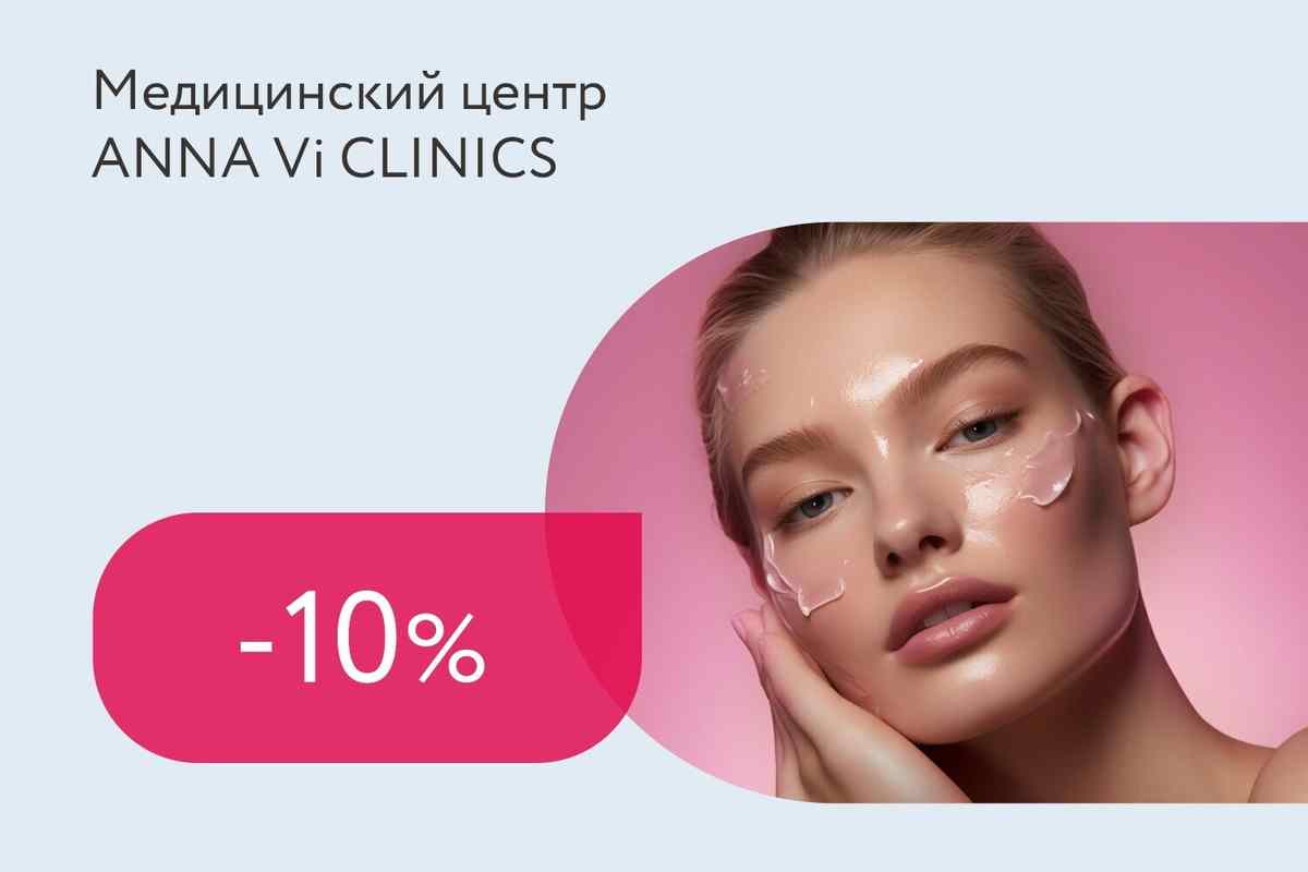 Скидка 10% на пилинг PRX-Т33