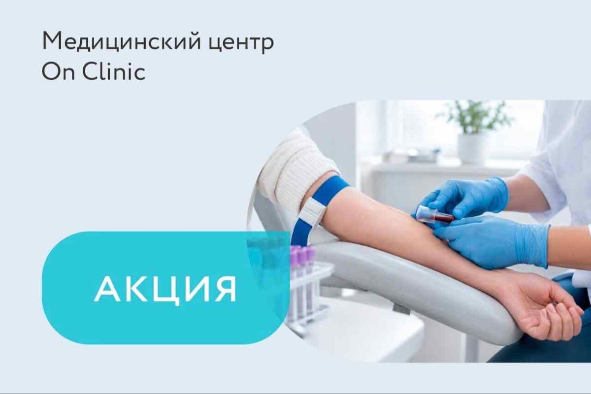 Акция на малоинвазивные операции