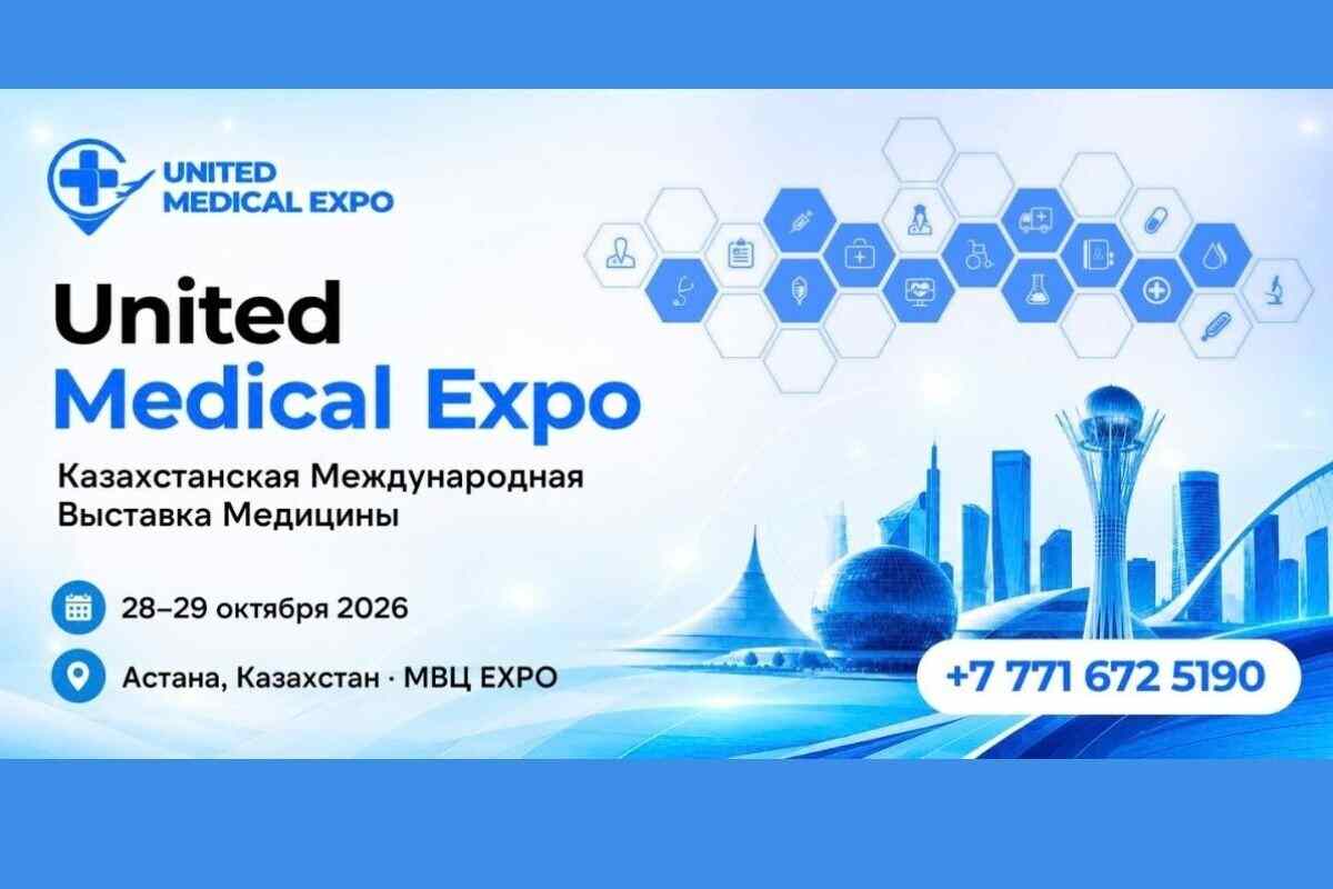 Более 100 медицинских компаний из 15+ стран встретятся в Астане на United Medical Expo 2026