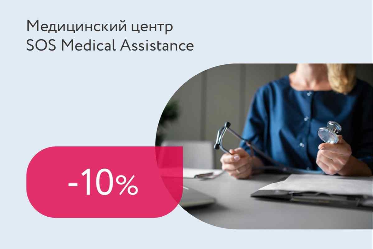 Скидка 10% на услуги по промокоду
