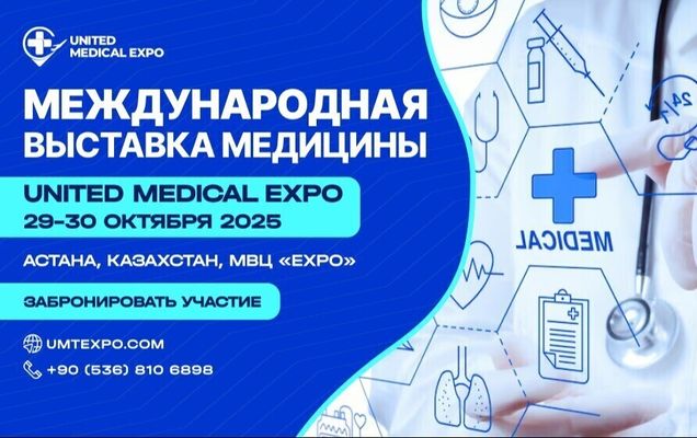 Международная выставка в сфере медицины и здравоохранения — United Medical Expo