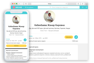 Новая возможность на 103.KZ: отзывы на специалистов