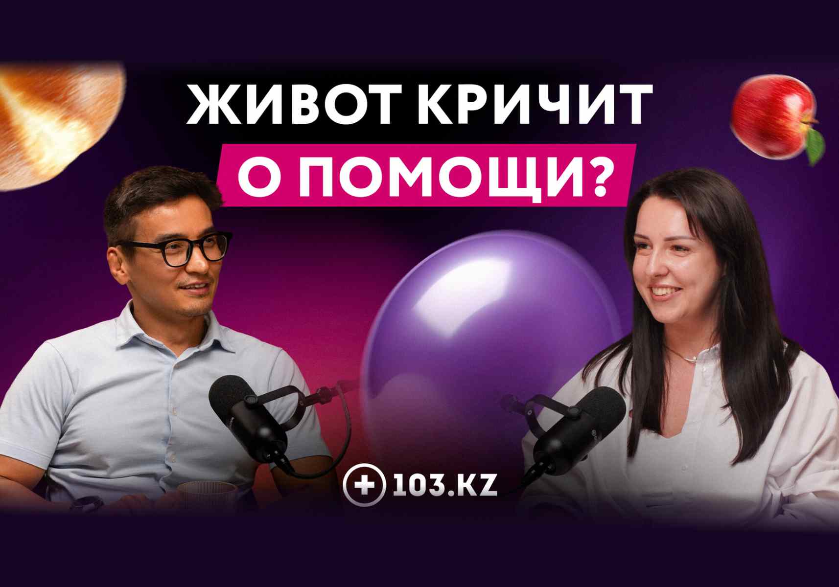 Вздутие, гастрит, Helicobacter и СРК: что на самом деле стоит за проблемами с желудком и кишечником