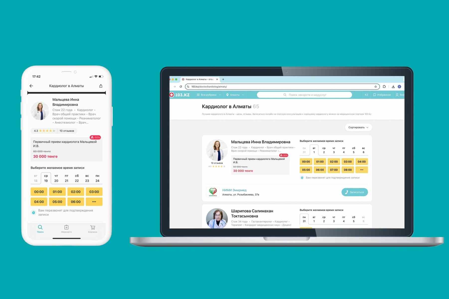 Цифры, сервисы, технологии: чем запомнился 2024 для 103.KZ