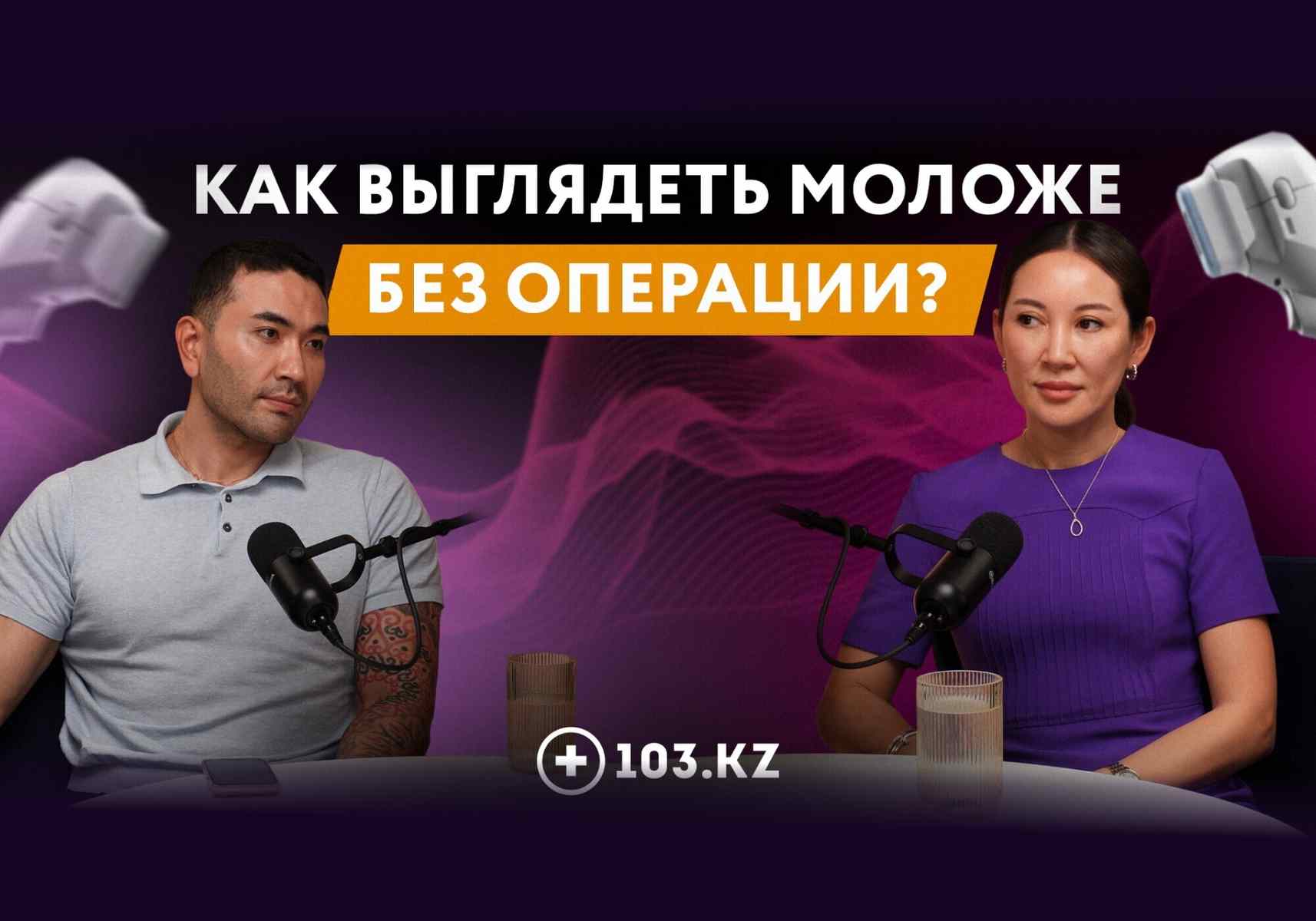 Можно ли подтянуть лицо без операции? Расспросили косметолога о SMAS-лифтинге
