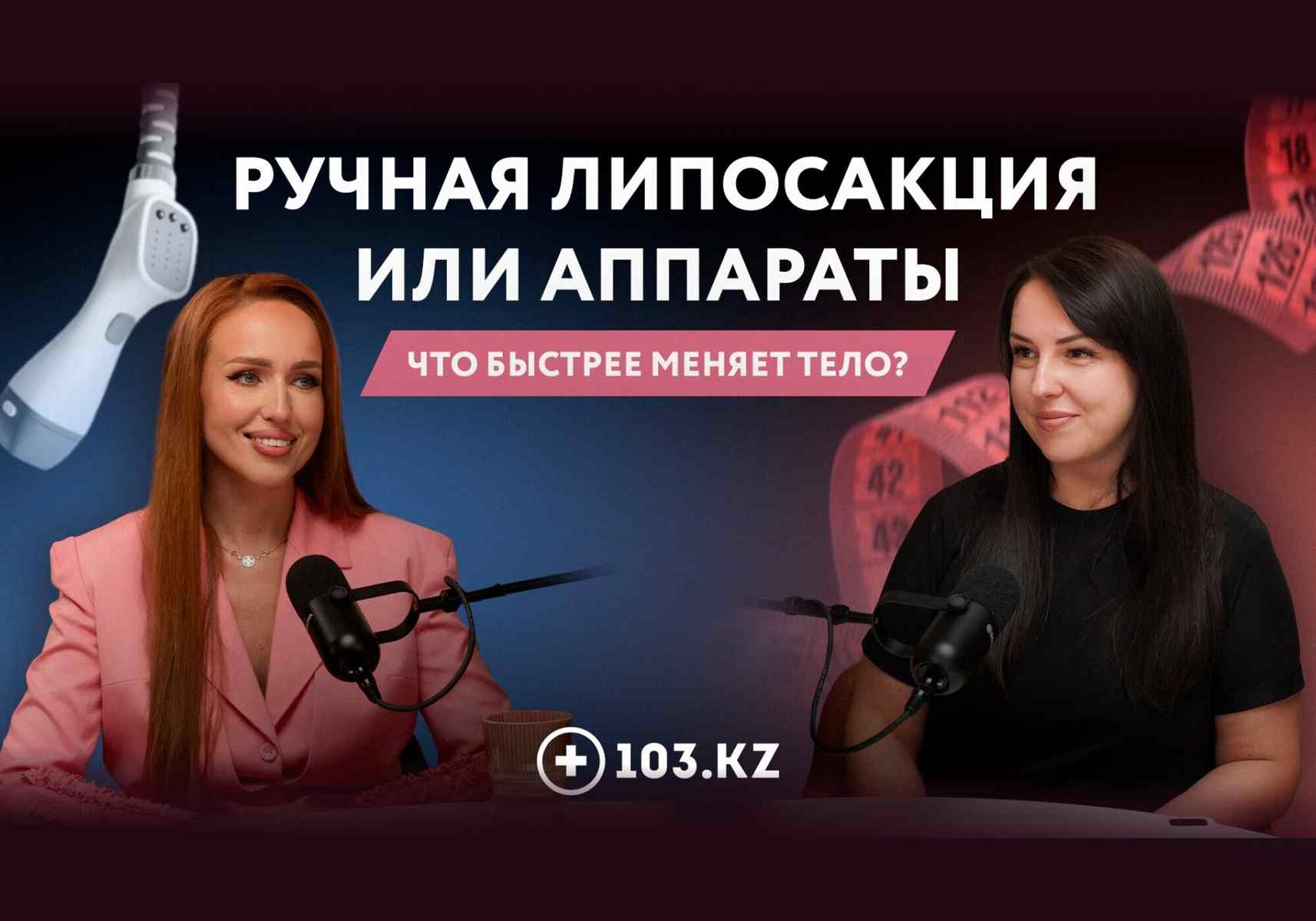 Аппаратные и ручные методики: что действительно работает для коррекции фигуры?