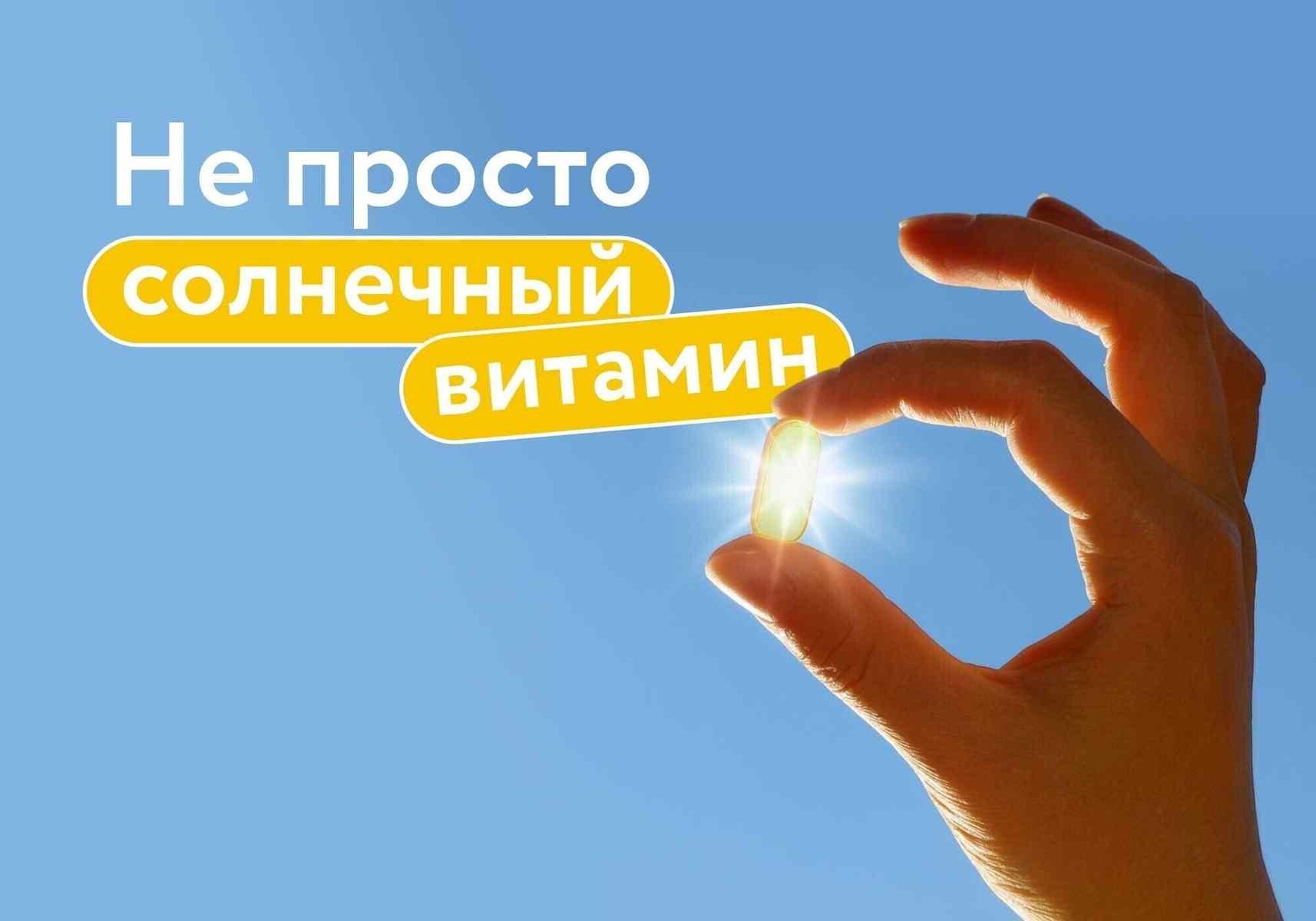 Иммунитет, гормоны, настроение и либидо: что на самом деле делает витамин D и почему казахстанцы в дефиците даже летом