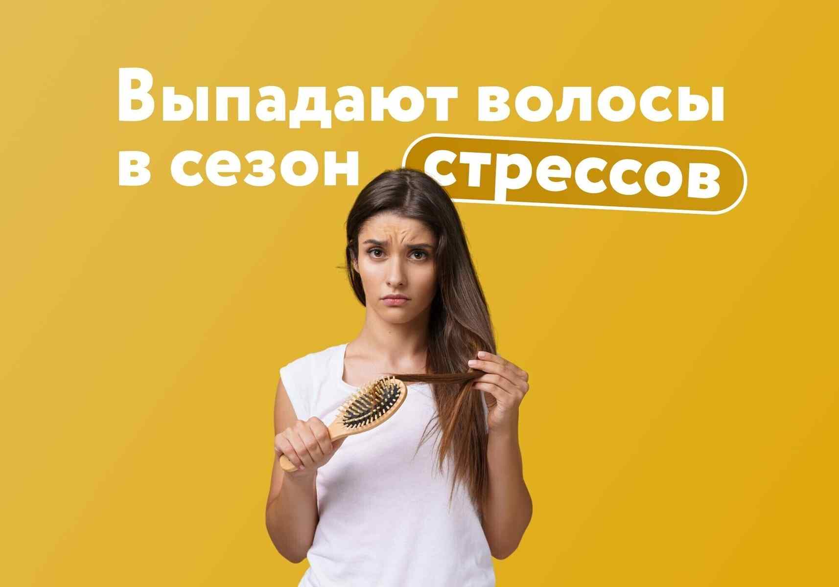 Волосы на расческе – это нормально? Как действовать в сезон стрессов